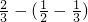 数学公式