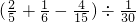 数学公式