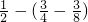 数学公式