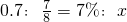 数学公式