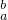数学公式
