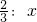 数学公式