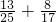 数学公式