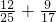 数学公式
