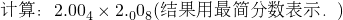 数学公式