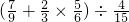 数学公式
