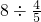 数学公式