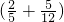 数学公式