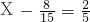 数学公式