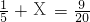 数学公式