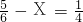 数学公式