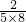 数学公式