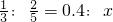 数学公式