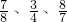 数学公式