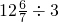数学公式