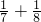 数学公式