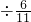 数学公式
