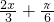 数学公式