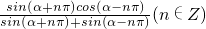 数学公式