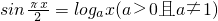 数学公式