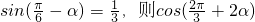 数学公式