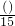 数学公式
