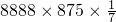 数学公式