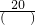 数学公式