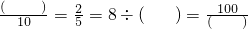 数学公式