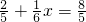 数学公式