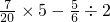 数学公式