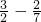 数学公式