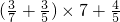 数学公式