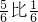 数学公式