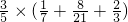 数学公式