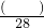 数学公式
