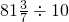 数学公式