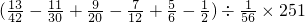 数学公式