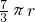 数学公式