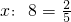 数学公式