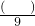 数学公式