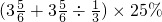 数学公式