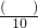 数学公式
