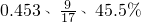 数学公式