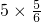 数学公式