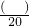 数学公式