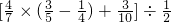 数学公式