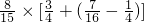 数学公式