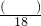 数学公式