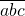 数学公式
